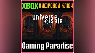 UNIVERSE FOR SALE XBOX КЛЮЧ/КОД