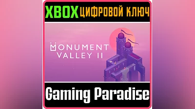 MONUMENT VALLEY 2 XBOX КЛЮЧ/КОД