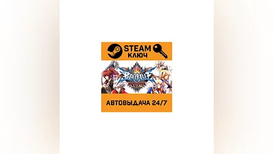 BlazBlue: Chronophantasma Extend. STEAM-ключ (Global)