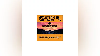 Surviving The Aftermath. STEAM-ключ (Global)