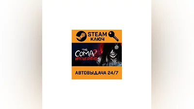 The Coma 2: Vicious Sisters. STEAM-ключ (Global)