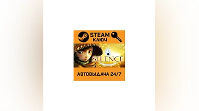 Silence. STEAM-ключ (Global)