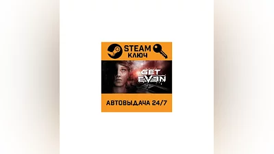 Get Even. STEAM-ключ (Global)