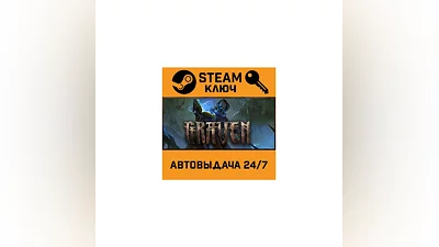 Graven. STEAM-ключ (Global)
