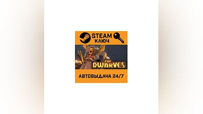 The Dwarves. STEAM-ключ (Global)