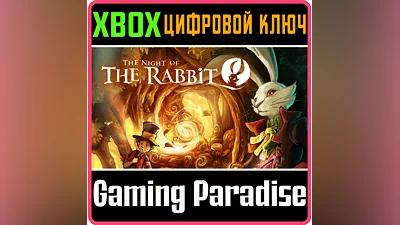 THE NIGHT OF THE RABBIT XBOX КЛЮЧ/КОД