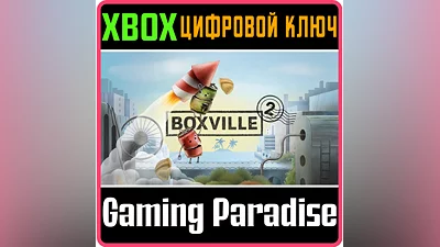 BOXVILLE 2 XBOX КЛЮЧ/КОД