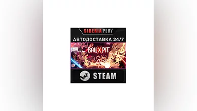 BALL x PIT STEAM АВТО RU/UA/KZ/СНГ