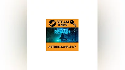 Those Who Remain. STEAM-ключ (Global)