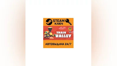 Train Valley. STEAM-ключ (Global)