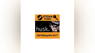 Husk. STEAM-ключ (Global)
