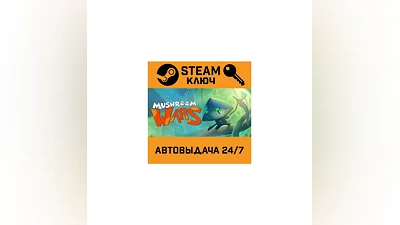 Mushroom Wars. STEAM-ключ (Global)