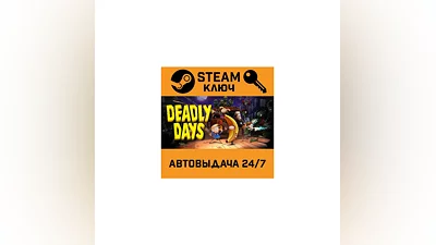 Deadly days. STEAM-ключ (Global)