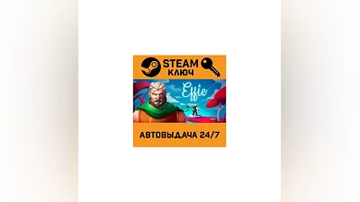 Effie. STEAM-ключ (Global)