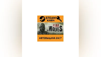 Fear The Wolves. STEAM-ключ (Global)