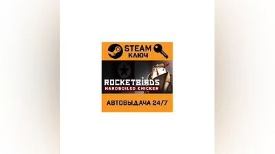 Rocketbirds: Hardboiled Chicken. STEAM-ключ (Global)