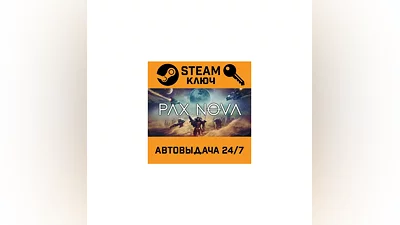 Pax Nova. STEAM-ключ (Global)