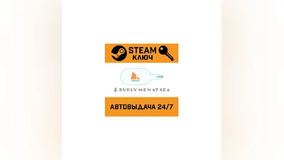 Burly Men at Sea. STEAM-ключ (Global)