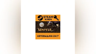 Unreal Gold. STEAM-ключ (Global)