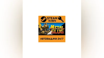 Metal Slug. STEAM-ключ (Global)