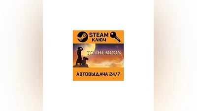 To the Moon. STEAM-ключ (Global)
