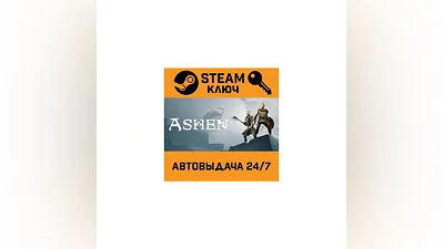 Ashen. STEAM-ключ (Global)