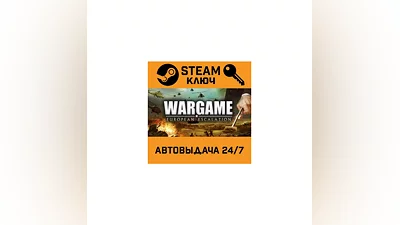 Wargame: European Escalation. STEAM-ключ (Global)