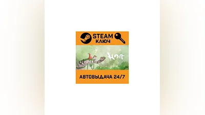 Hoa. STEAM-ключ (Global)