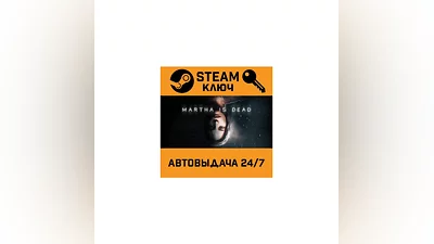 Martha Is Dead. STEAM-ключ (Global)
