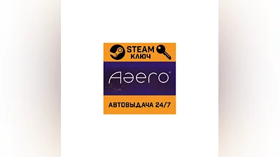 Aaero. STEAM-ключ (Global)