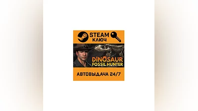 Dinosaur Fossil Hunter. STEAM-ключ (Global)