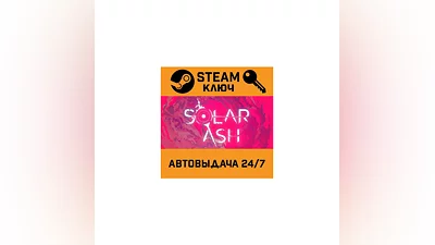 Solar Ash. STEAM-ключ (Global)