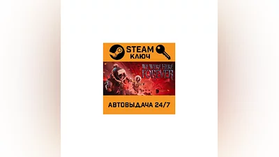 We Were Here Forever. STEAM-ключ (Global)