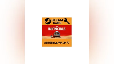 The Invincible. STEAM-ключ (Global)