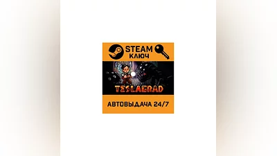 Teslagrad. STEAM-ключ (Global)