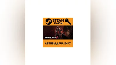 Tekken 8. STEAM-ключ (Global)