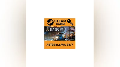 Teardown. STEAM-ключ (Global)