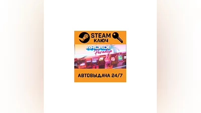 Arcade Paradise. STEAM-ключ (Global)