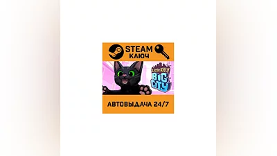 Little Kitty, Big City. STEAM-ключ (Global)