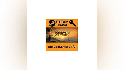Survival: Fountain of Youth. STEAM-ключ (Global)