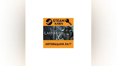 The Last Faith. STEAM-ключ (Global)