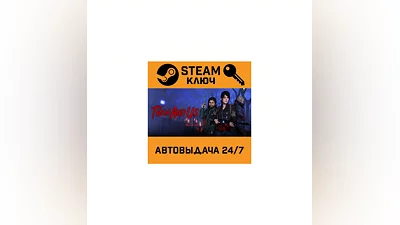 Them and Us. STEAM-ключ (Global)