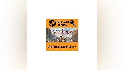 Victoria 3. STEAM-ключ (Global)