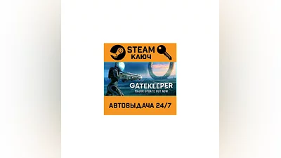 Gatekeeper. STEAM-ключ (Global)