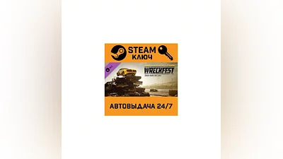 Wreckfest - Season Pass. STEAM-ключ (Global)