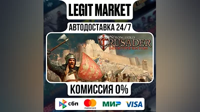 Stronghold Crusader: Definitive Edition Steam АВТО МИР
