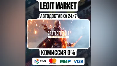 Battlefield 1 Revolution / Steam АВТО / РУ + МИР