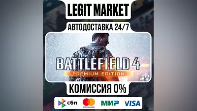 Battlefield 4 Premium Edition / Steam АВТО / РУ + МИР