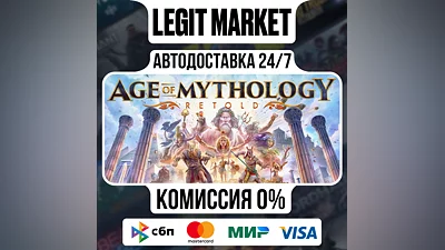 Age of Mythology: Retold / Steam RU + МИР / АВТО