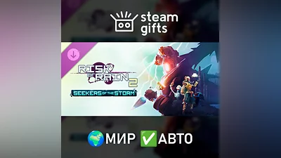 DLC Risk of Rain 2: Seekers of the Storm МИР АВТО